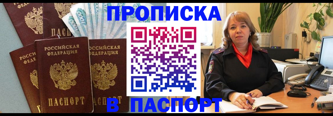 регистрация для школы в Котовске